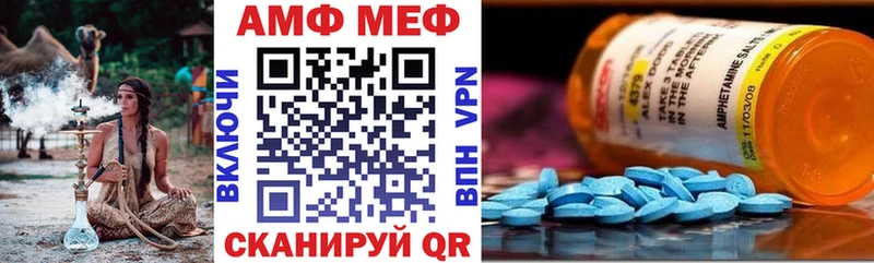 Амфетамин Розовый  Качканар 