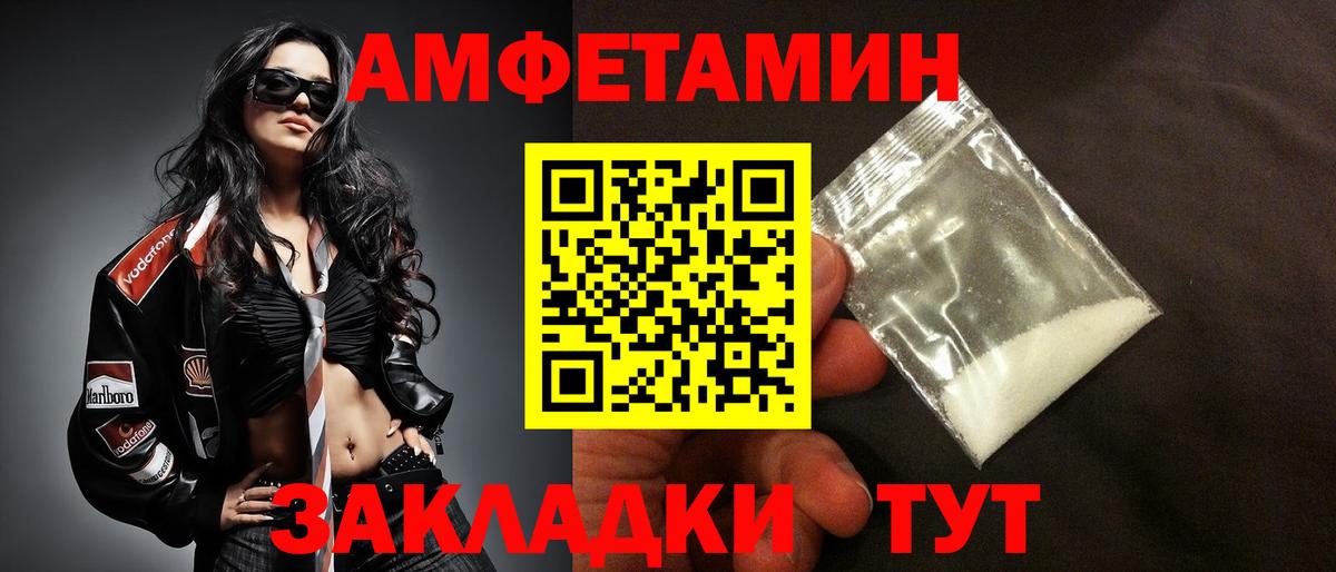 АМФ  Вход с VPN  Качканар  Amphetamine 97% 