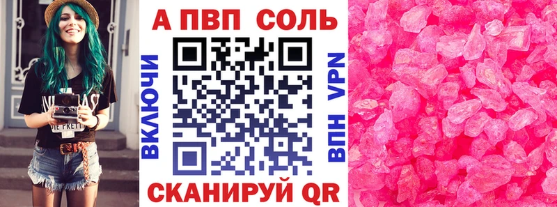 hydra ONION  Качканар  A PVP Соль  наркотики 