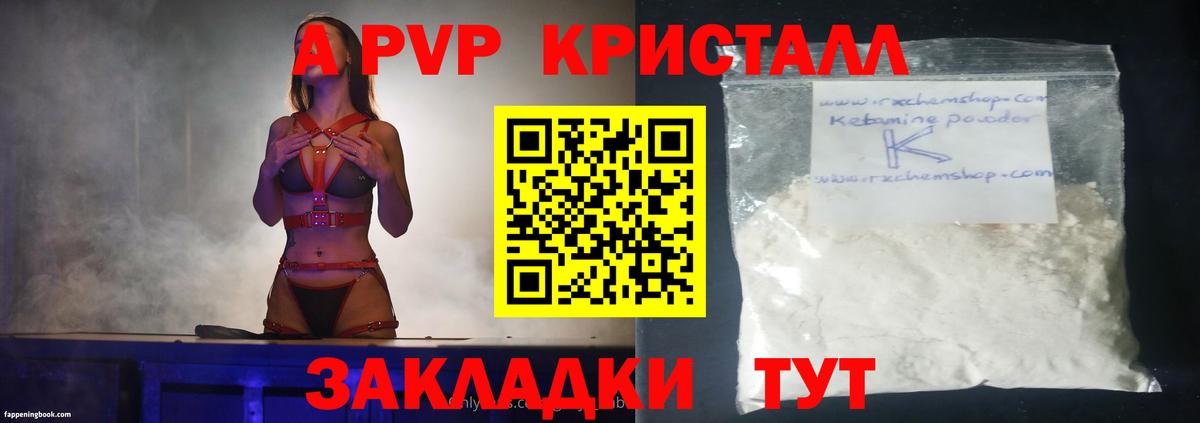 A PVP кристаллы Качканар