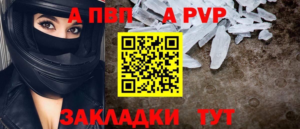Alpha PVP  купить наркотик  Качканар  Альфа ПВП СК  Альфа ПВП СК КРИС  Вход с VPN 