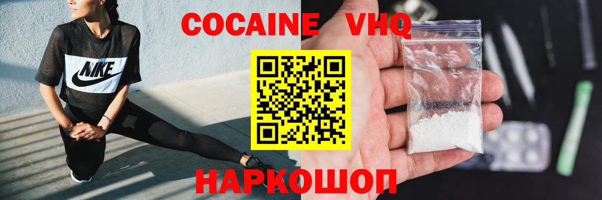 Cocaine 97%  купить наркоту  КОКАИН  Качканар  КОКАИН 99%  Вход с VPN 