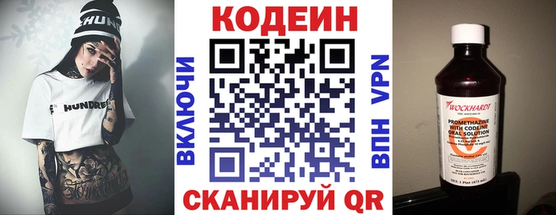цены наркотик  Качканар  Кодеиновый сироп Lean Purple Drank 