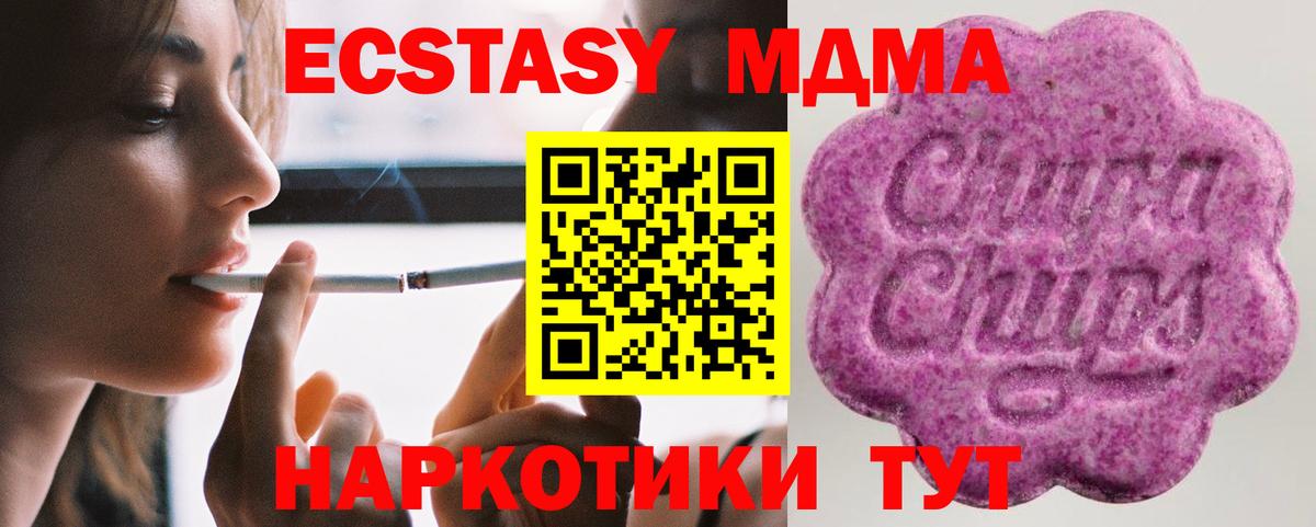 Ecstasy бентли  Экстази  Вход с VPN  Качканар  Ecstasy ешки 