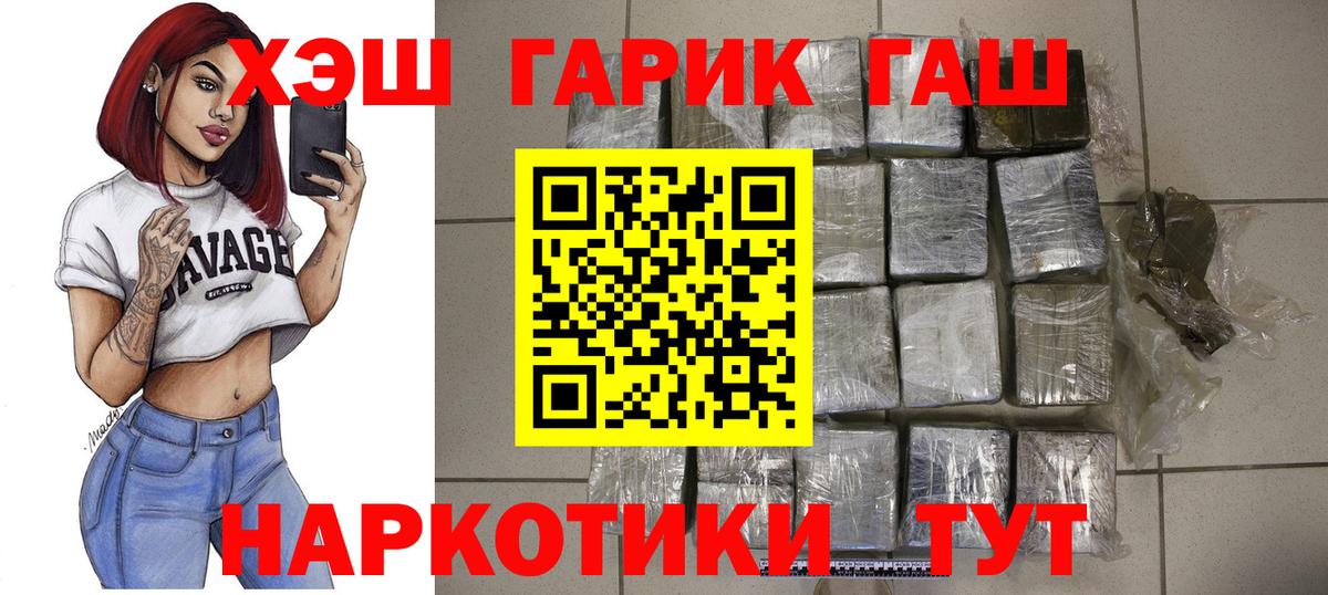 Качканар  ГАШ хэш  ГАШ VHQ  Вход с VPN 