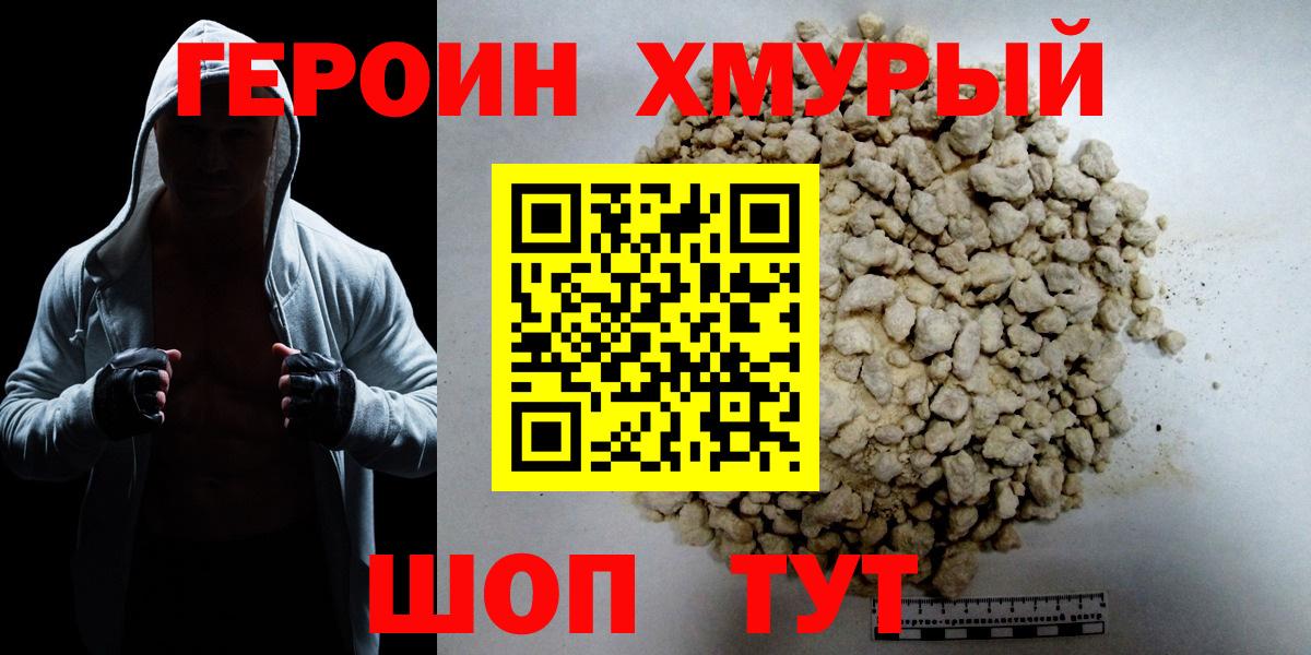 Качканар  Героин Афган  Вход с VPN 