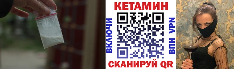 КЕТАМИН VHQ  Качканар 
