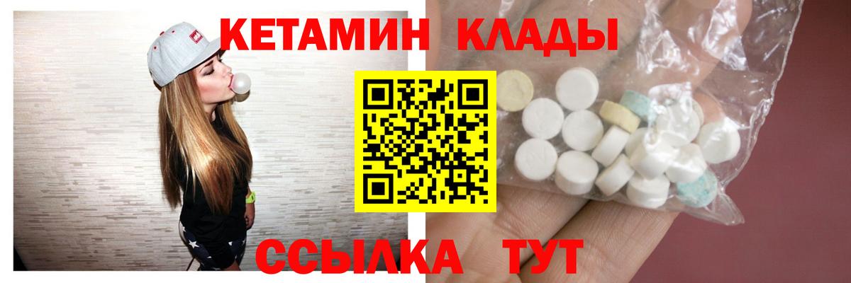 Кетамин ketamine Качканар