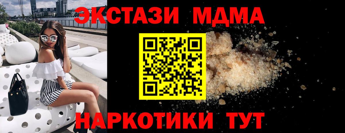 МДМА  MDMA VHQ  Вход с VPN  Качканар 