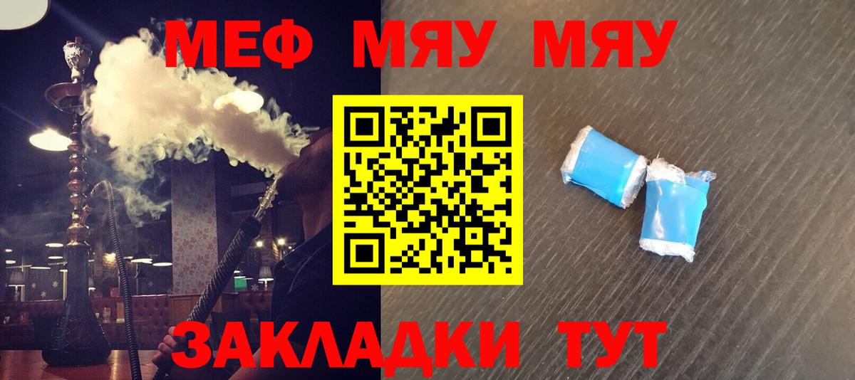 Качканар  Меф кристаллы  МЯУ-МЯУ  МЯУ-МЯУ  Вход с VPN 