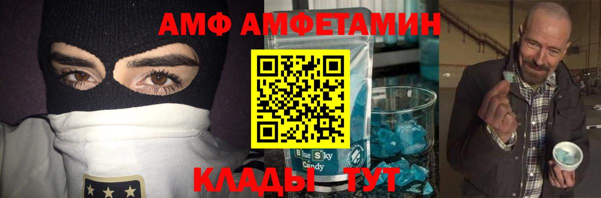 МЕТАМФЕТАМИН мет  Вход с VPN  Качканар 