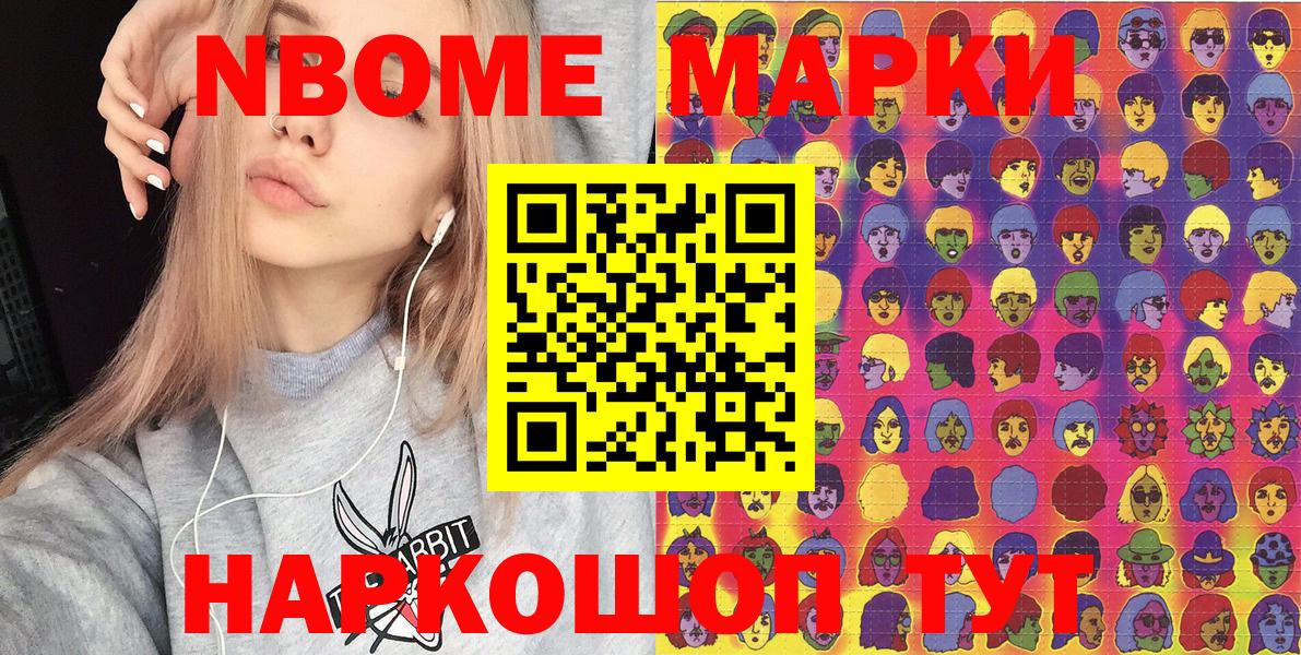 Марки NBOMe  Вход с VPN  Качканар  Марки N-bome 1,5мг 