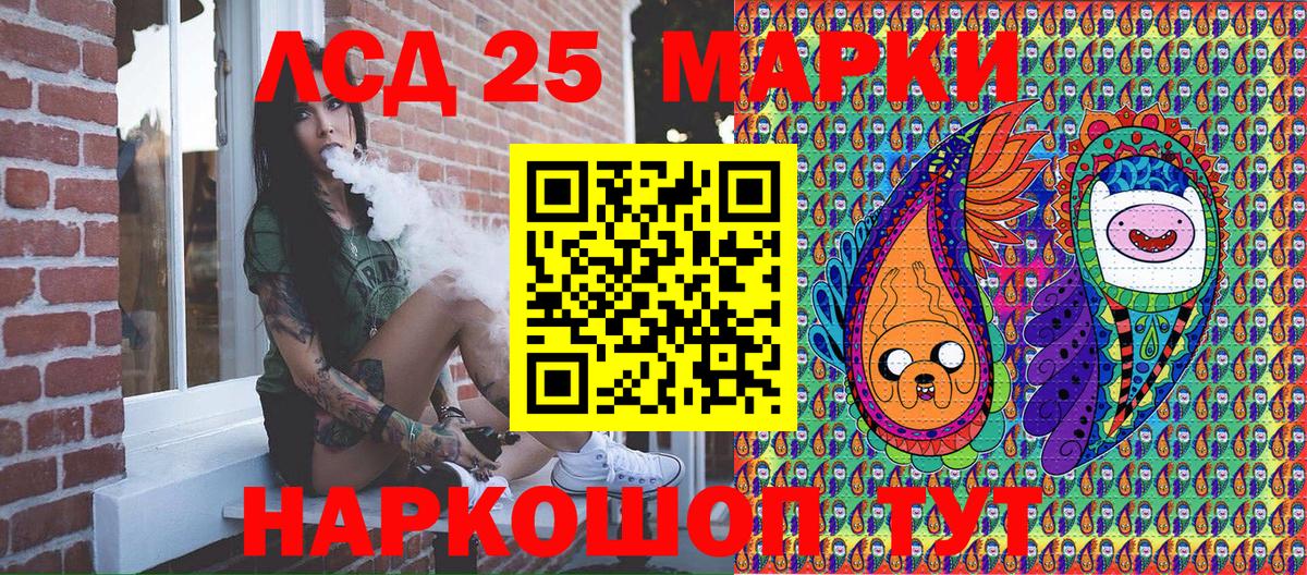 Наркотические марки 1500мкг Качканар