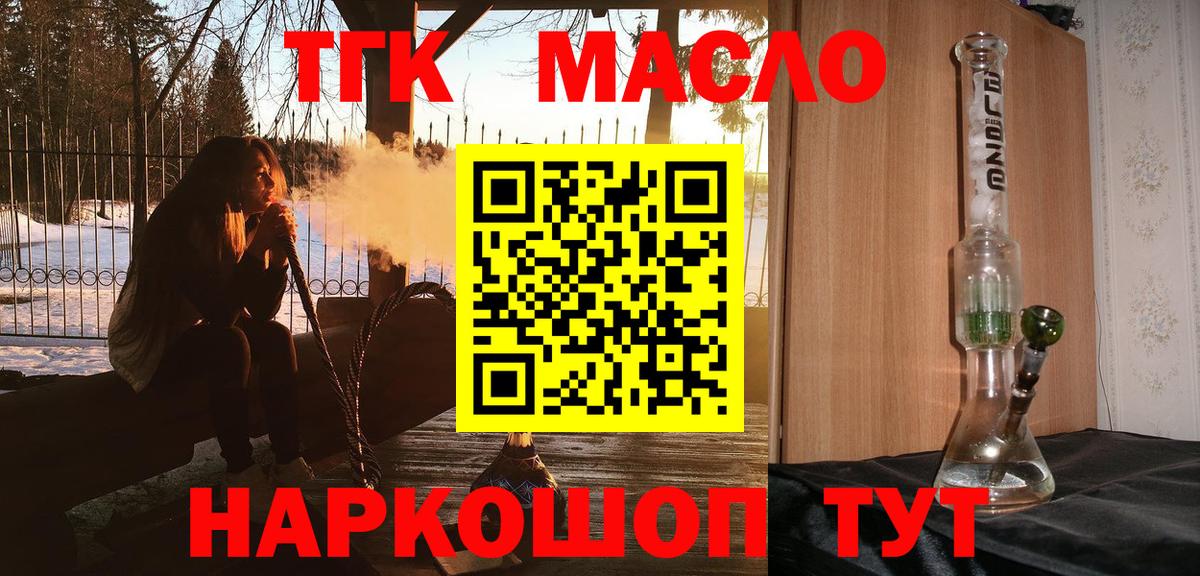ТГК вейп Качканар