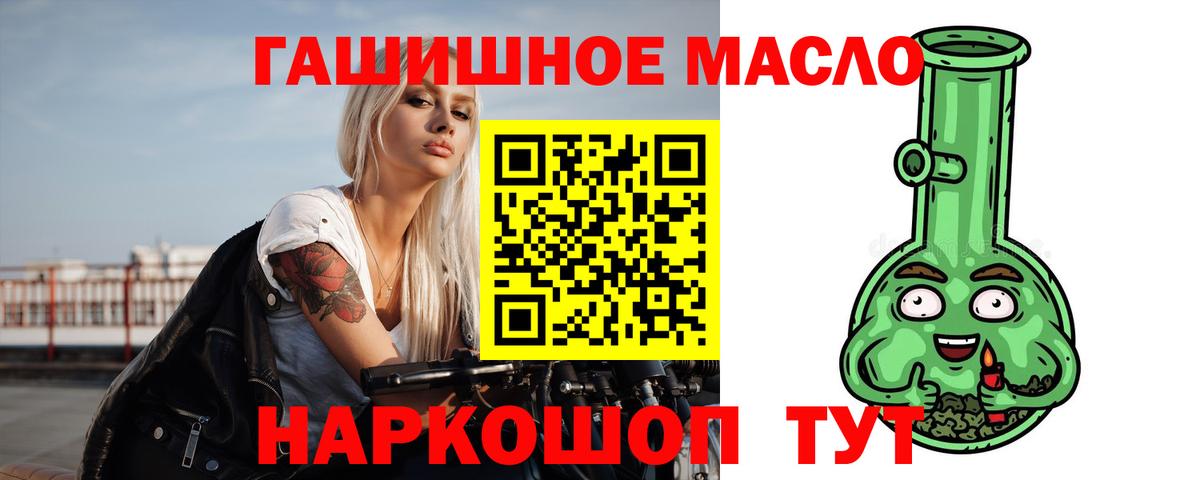купить  сайты  Вход с VPN  Дистиллят ТГК THC oil  Качканар  ТГК концентрат 