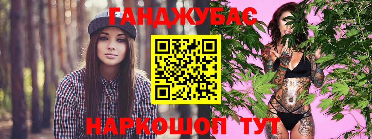 Канабис AK-47 Качканар